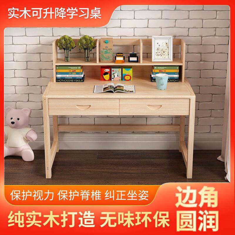 实木儿童书桌家用小学生卧室纯实木学习桌写字桌椅实木书桌全实木