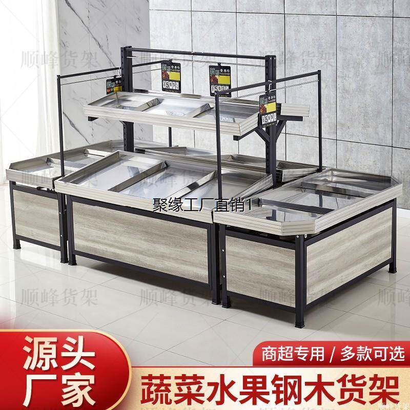 加厚超市不锈钢水果货架蔬菜货架多层中岛果蔬展示架果蔬架子
