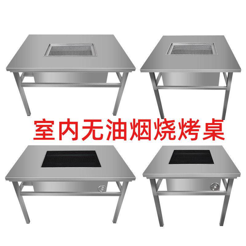 不锈钢桌室内云南烧烤炉商用架加水烧烤自助无烟贵州木炭净化