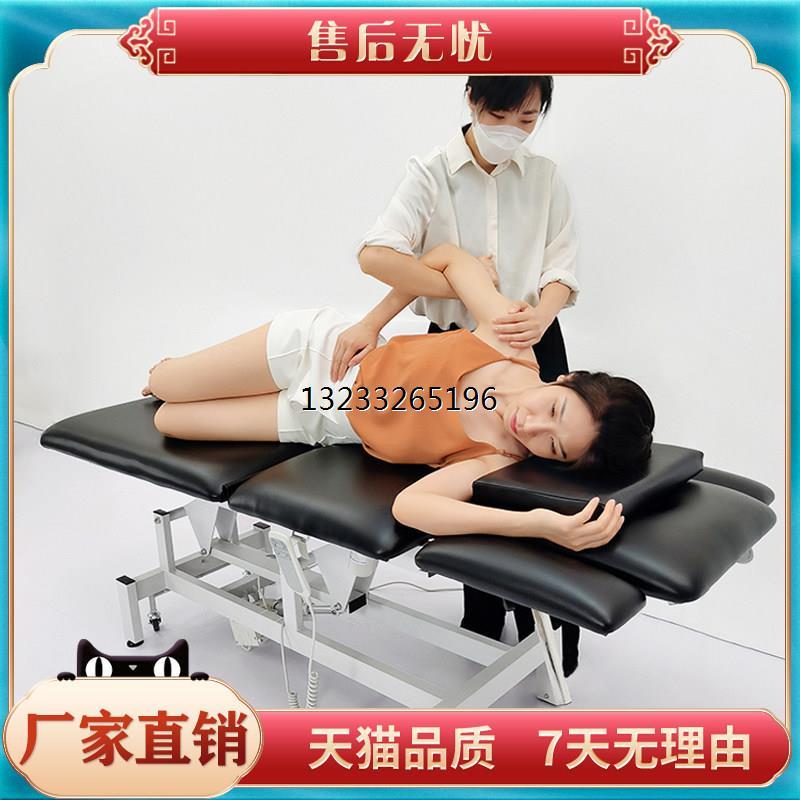 电动美容床正骨理疗整脊康复治疗推拿手术升降床专用纹身床按摩椅