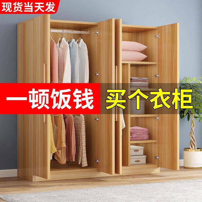 衣柜家用卧室现代简约出租房用经济型实木质简易小型收纳储物柜子