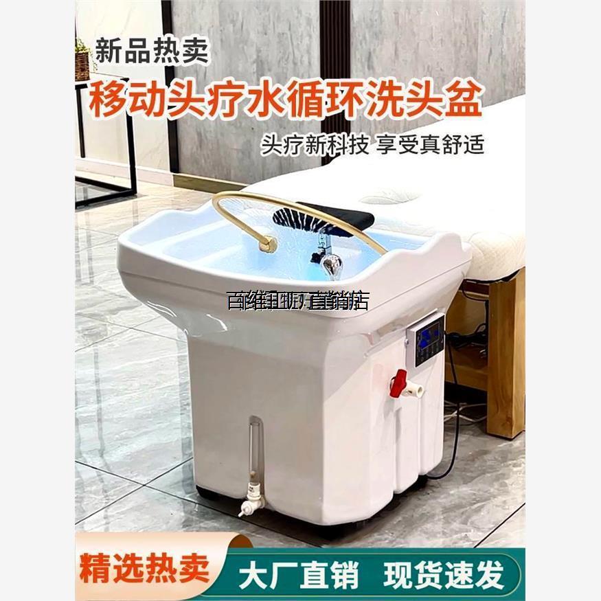 移动洗头槽头疗床水循环美容院专用采耳养发馆头疗仪器熏蒸spa机