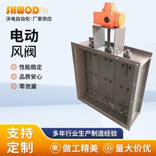 电动风阀电动通风蝶阀烟气风阀厂家直发可调风门可调式暖通可调节
