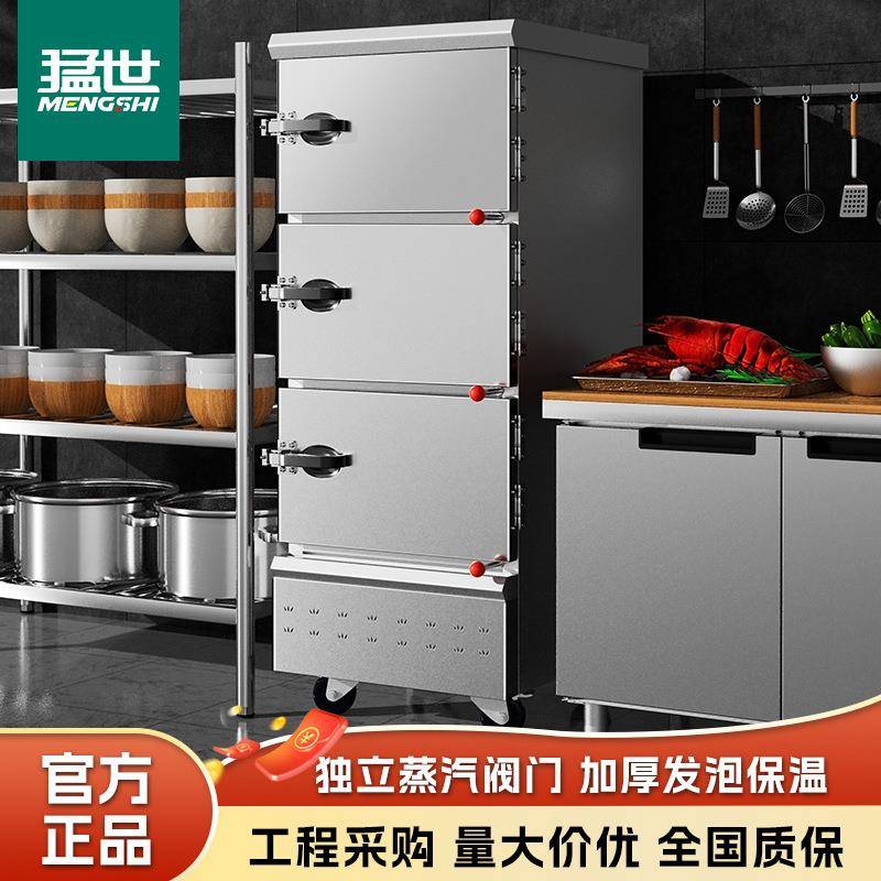 海鲜蒸柜商用电热电蒸箱智能蒸煮柜酒店学校餐饮全自动炖汤柜