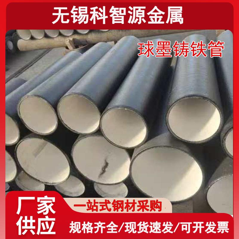 球墨铸铁管dn100dn300dn400给水球墨铸铁管排污排水球墨管