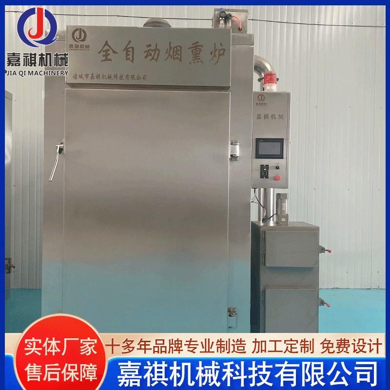 全自动冷熏三文鱼豆制品上色鹌鹑蛋熏烤设备多功能红肠蒸煮上色机
