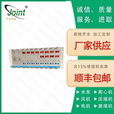 ZT6800B-DY型组合仪表汽轮机监控系统江阴厂家定制监测装置智能