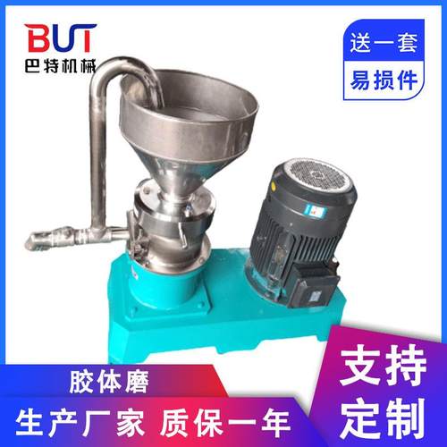 工业级胶体磨不锈钢乳化沥青涂料分体式食品五谷辣椒酱研磨骨泥机