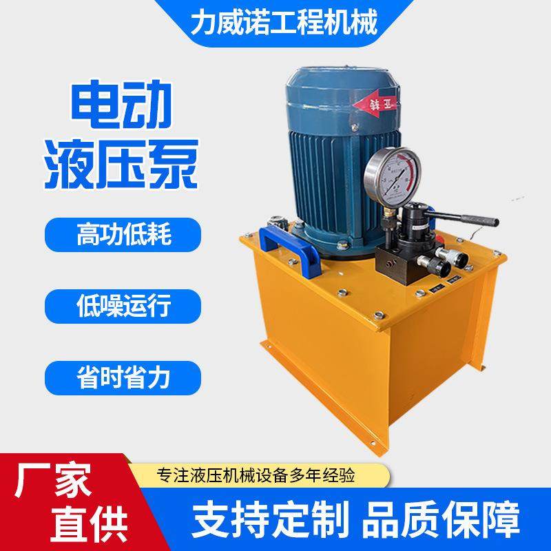 源头厂家直销电动液压泵，4千瓦电动油泵，60-120兆帕液压泵站。,标准件/零部件/工业耗材,液压泵,淘宝优惠券,粉丝福利购,淘宝优惠卷
