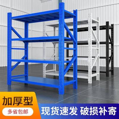仓储货架置物架重型加厚超强承重商用储物架家用超市多功能铁架子