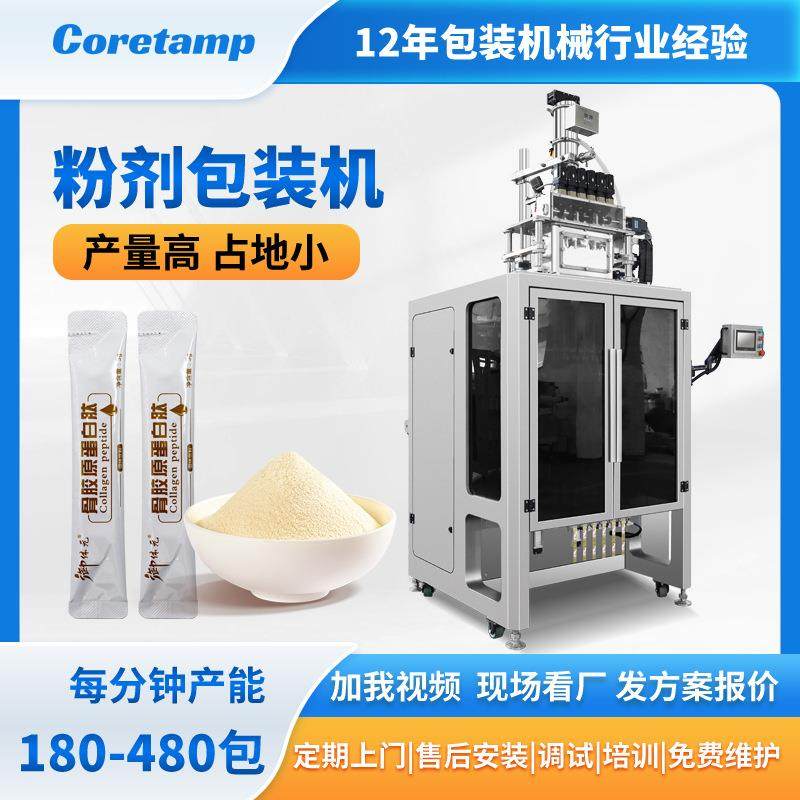 小袋装蛋白粉多列包装机多列背封粉剂分装机益生菌冻干粉包装机,工业油品/胶粘/化学/实验室用品,其他实验室设备,淘宝优惠券,粉丝福利购,淘宝优惠卷