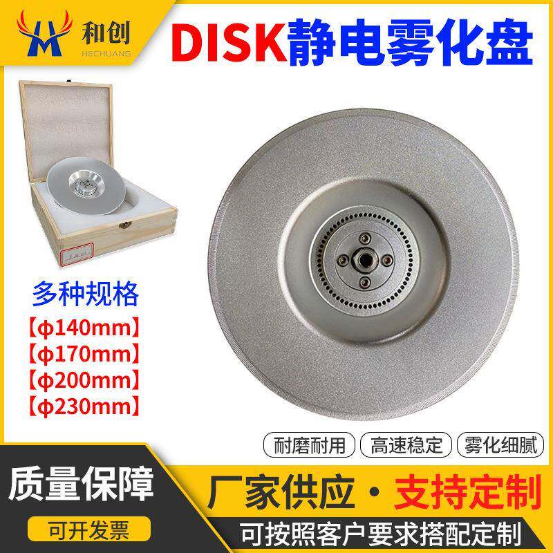 静电喷漆雾化盘气动马达雾化旋碟单双涡轮DISK喷涂水性漆喷盘涂装