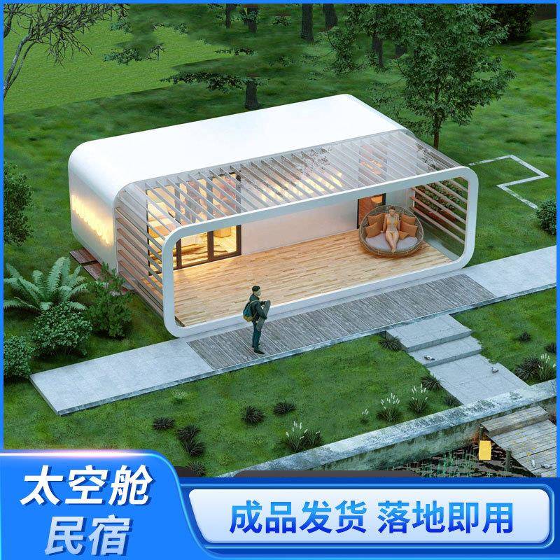 OEM贴牌代加工太空舱户外移动志愿者服务站苹果舱城市工会驿站