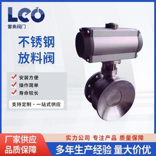 气动斜阀杆不锈钢放料阀卫生级气动三片式罐底阀取料放料底阀