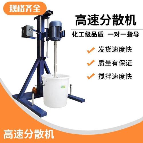 可调速加热高速分散机搅拌机不锈钢搅拌罐实验室化工油漆处理器