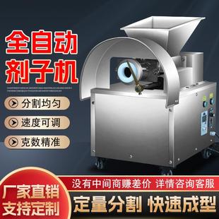 商用跨境分割均匀速度可调克数精准包子剂子多功能全自动剂子机