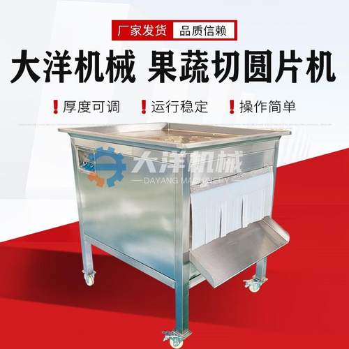 香蕉切片机薄厚一致商用西葫芦切片设备不锈钢材质电动木薯切片机