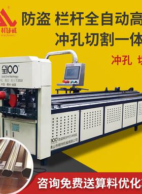 白色数控冲孔切割一体机不锈钢打孔机自动送料设备方管圆管数控