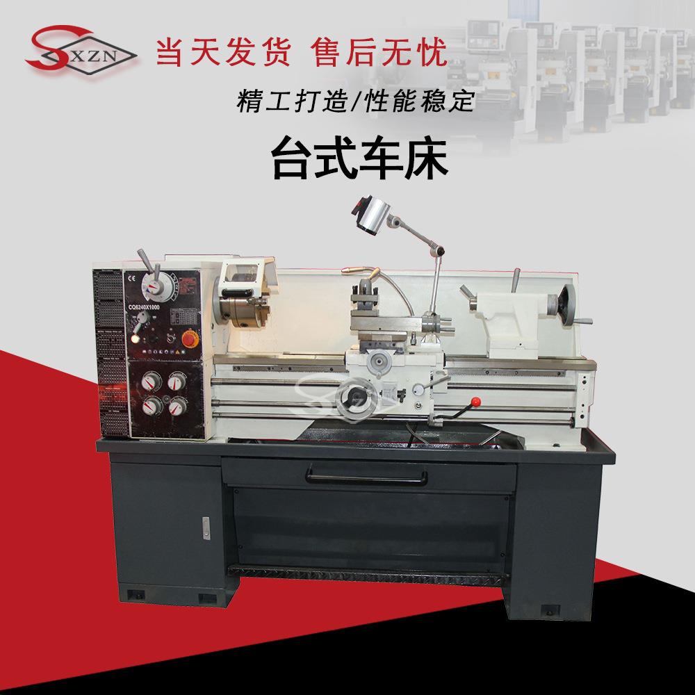 CQ6240轻型车床工业CZ1440普通车床CM6241家用机床出口型车床