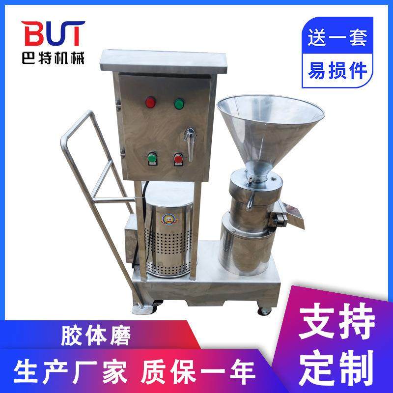 胶体磨食品级不锈钢花生辣椒酱料鱼骨呢研磨机沥青涂料化工胶体磨