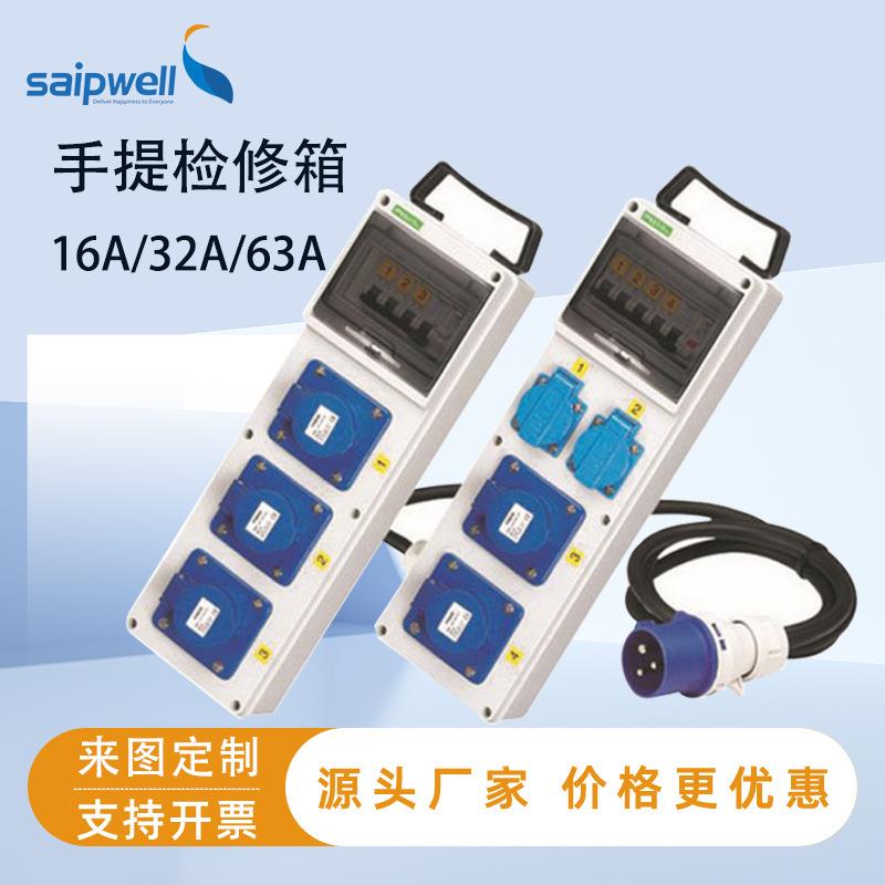 防水防尘IP66塑料电源检修箱CSD-1805手提式工业插座组合配电箱