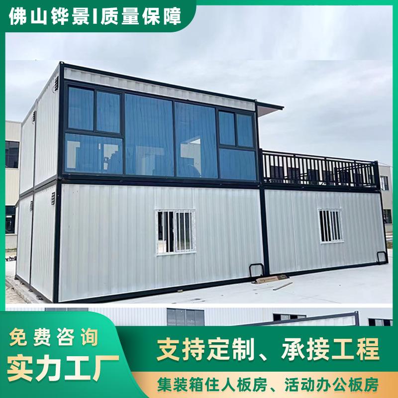 集装箱板房活动板房集装箱住人箱房带装修工地临时办公移动板房