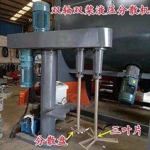 源头工厂液压分散机油漆涂料小型高速分散机双轴分散机搅拌机