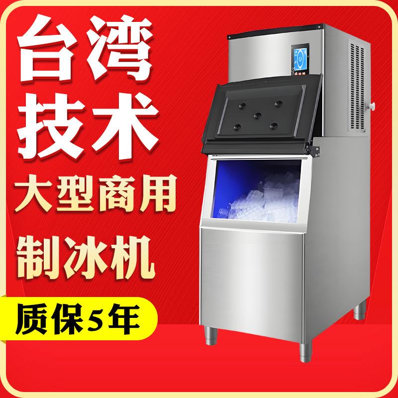 制冰机商用大型冰粒机奶茶店冰块制作机器全自动立式大产量