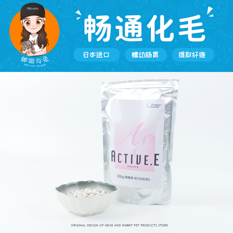 娜姐与兔【畅通化毛】凤梨酵素