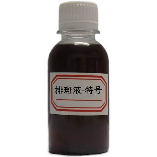 章飞一绝同款排斑液100ml雀斑老年斑脱印真皮斑美容院