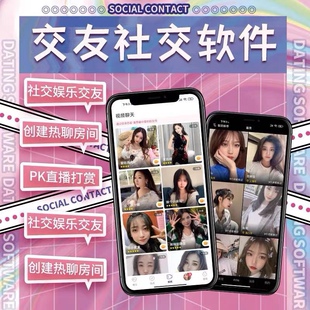 交友app开发一对一直播交友APP源码搭建付费聊天语音社交系统开发