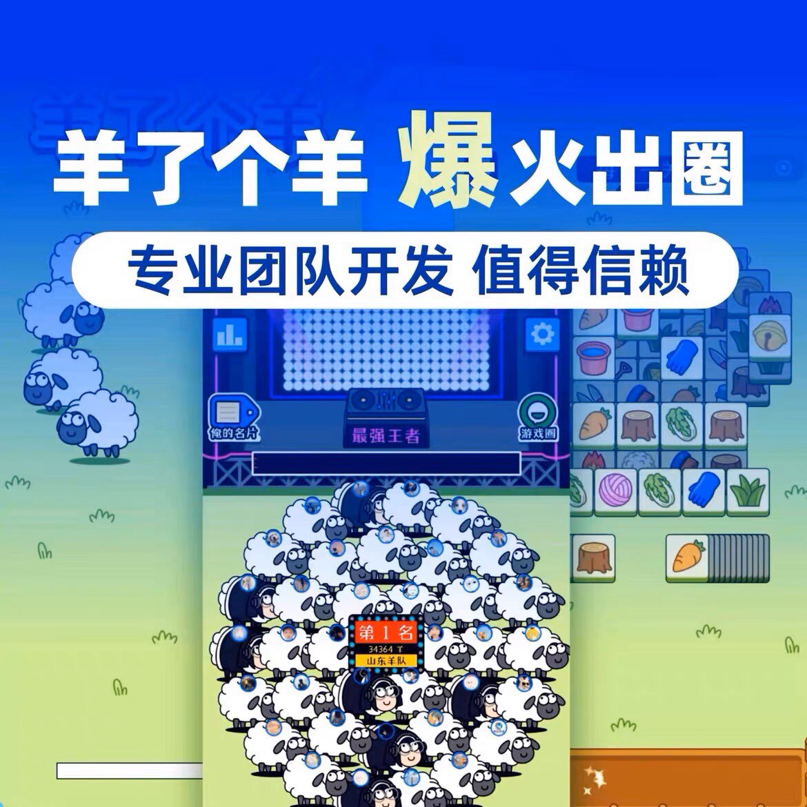 微信小游戏开发合成游戏消除游戏定制开发制作h5网页源码搭建图片