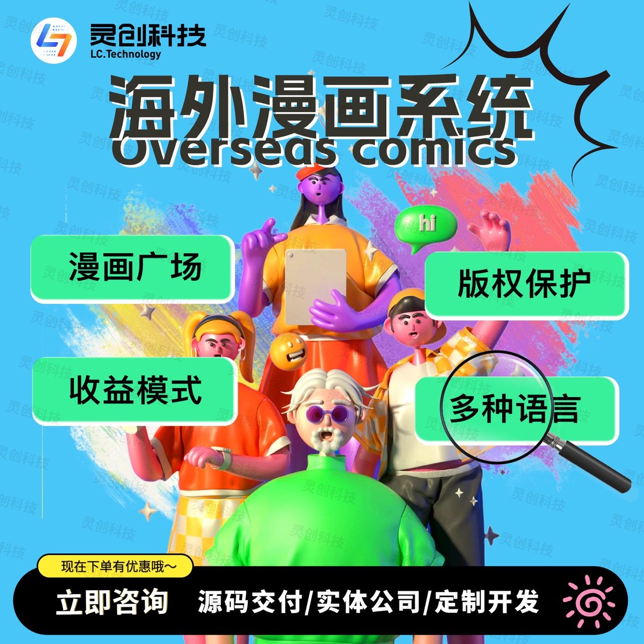 海外漫画系统海外小说系统海外各种程序搭建开发海外apph5开发
