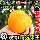 江西赣南脐橙橙子新鲜水果当季 整箱10斤正宗精品冰糖赣州甜5礼盒