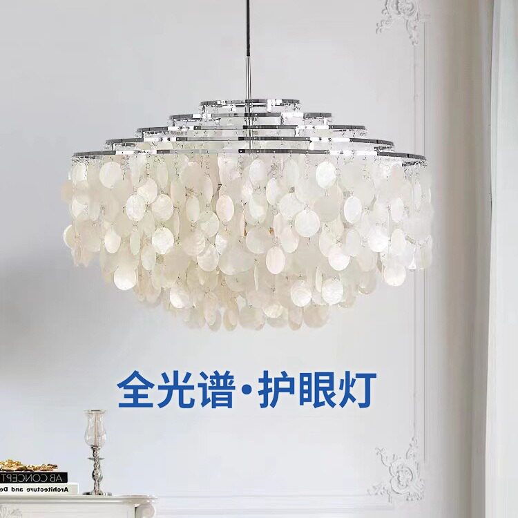 法式护眼奶油客厅贝壳吊灯复古餐厅卧室进口天然贝壳设计师风铃灯