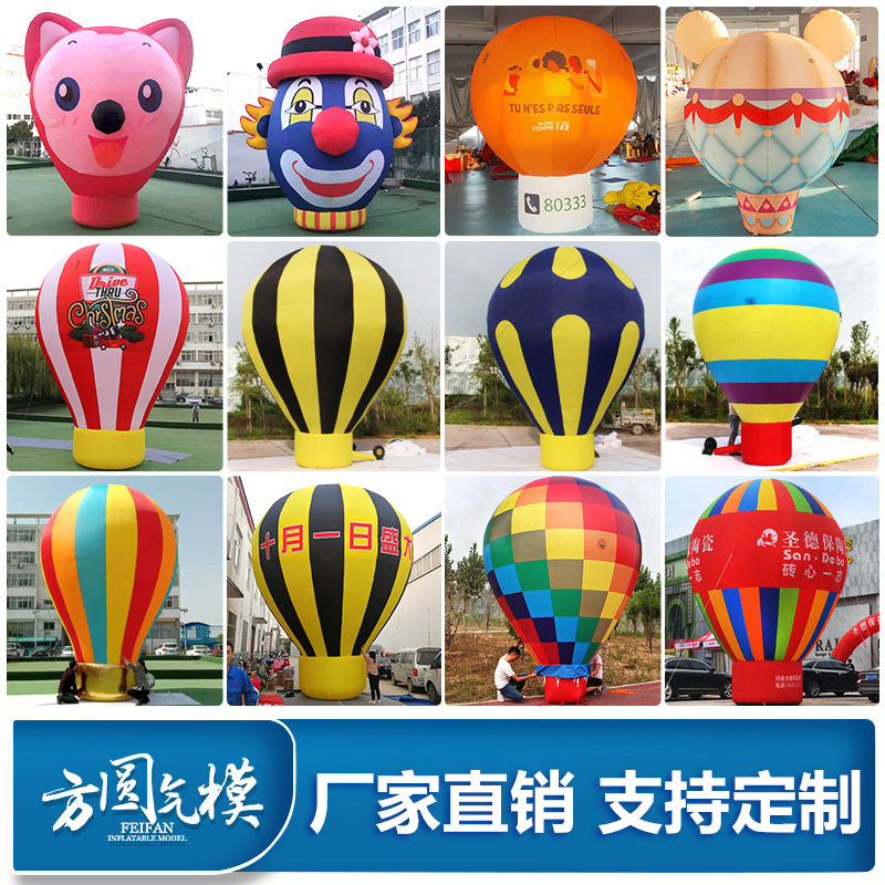开业庆典充气热气球建材城装饰落地球企业印字加广告气模模型