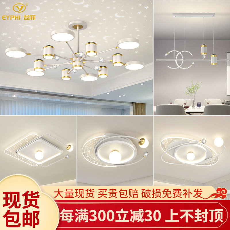 现代客厅吊灯满天星餐厅卧室灯简约大气家用灯具套餐组合三房两厅
