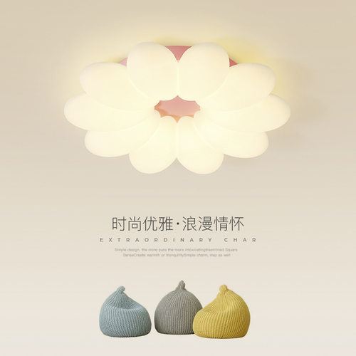 卧室吸顶灯北欧网红ins花朵led灯简约现代温馨男孩女孩儿童房灯具