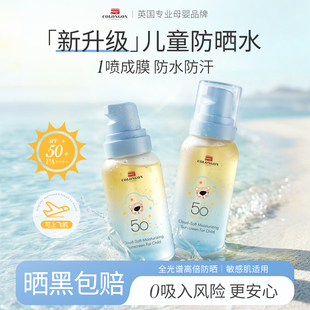 小金熊儿童防晒水喷雾50+防紫外线防水防汗儿童大人通用宝宝专用