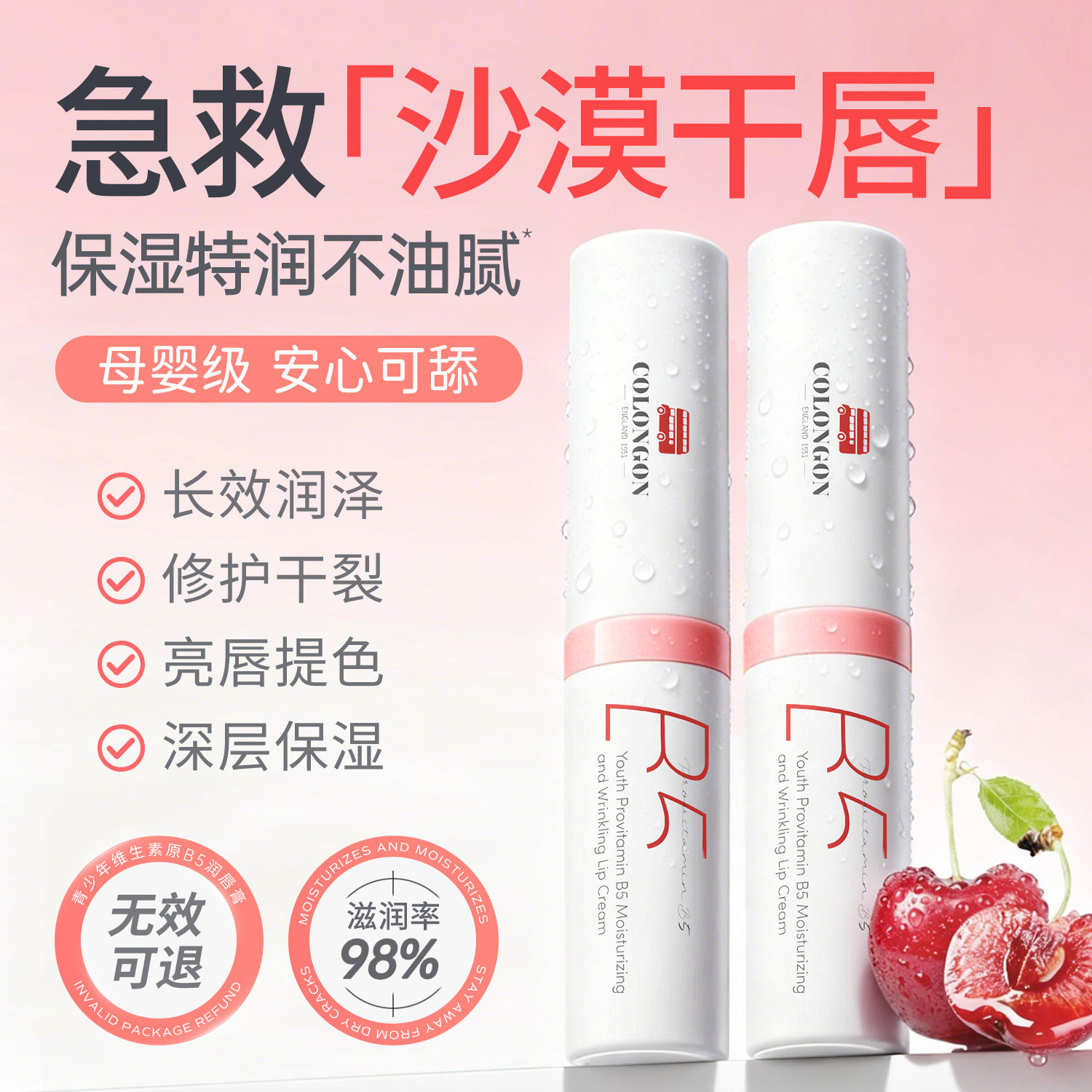 青少年润唇膏学生专用男女孩秋冬季保湿滋润补水修护防干裂青春期