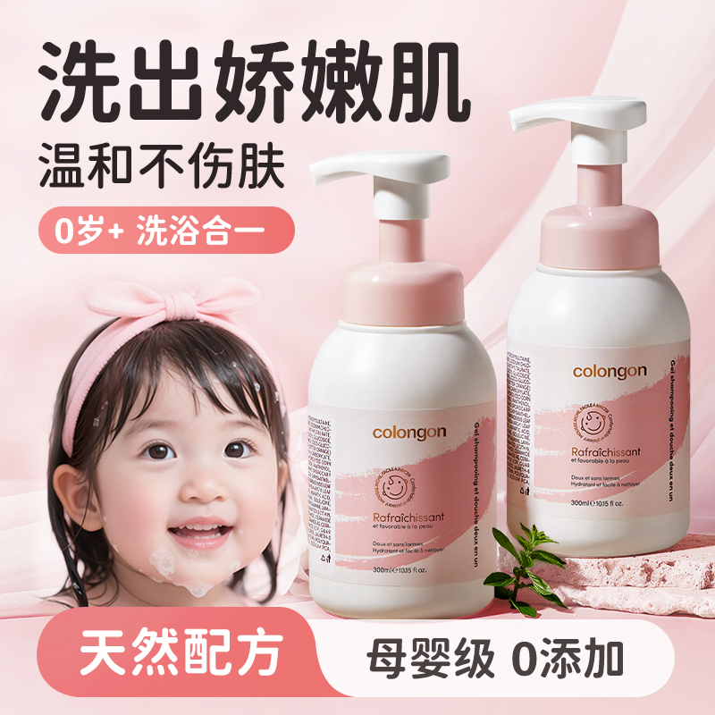 【英国进口严选】儿童二合一洗沐