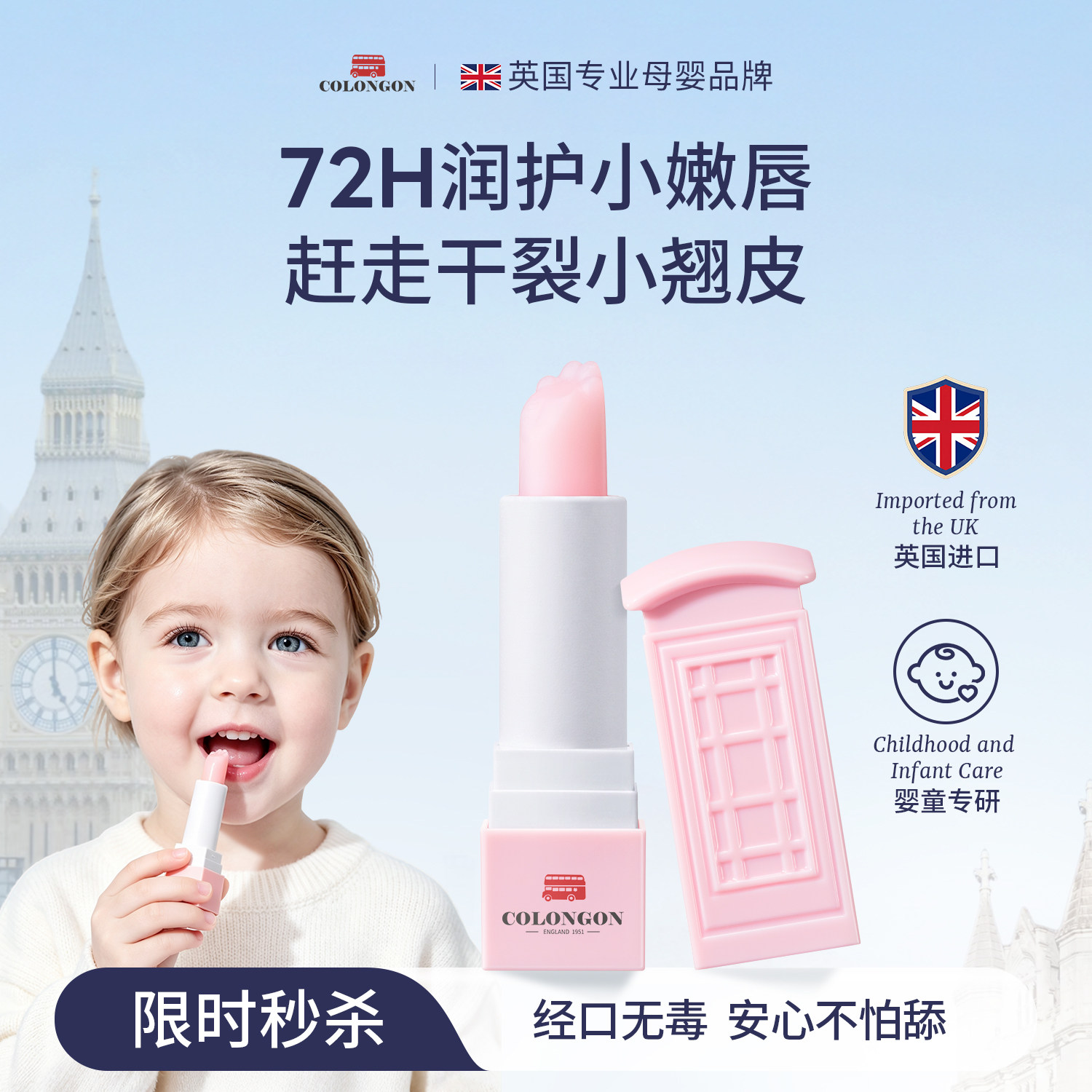 热销100w断货王丨儿童滋润唇膏