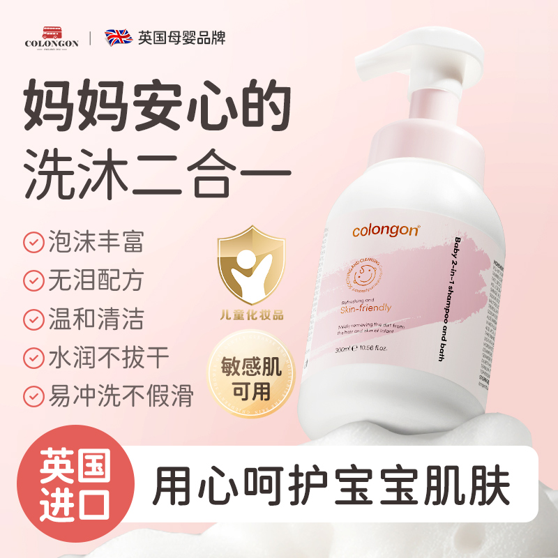 山姆热销!2合1洗发沐浴露