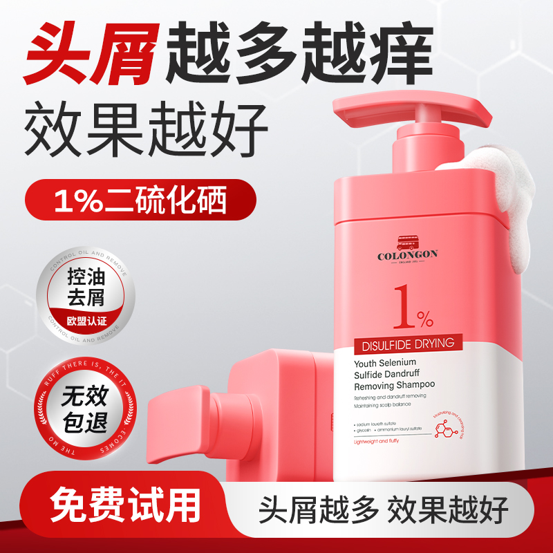 山姆x药监认证丨青少年去屑第1名