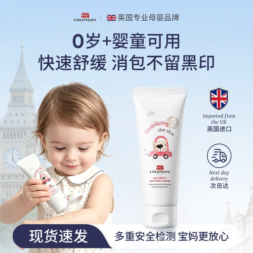 热销断货王丨儿童紫草膏凝露
