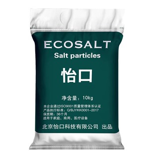 3M海尔汉斯希尔康丽根滨特尔10KG 怡口软水盐软水机专用盐适用美
