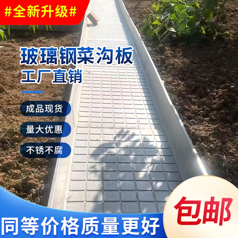 田园菜地小院改造用厂家直销树脂基础材料