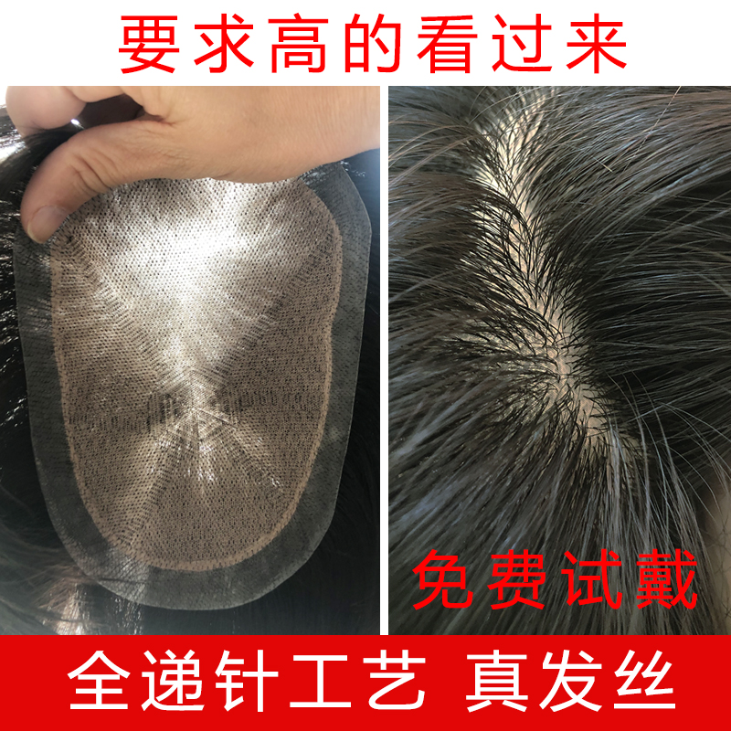 男士假发全递针男短发头顶补发片真发无痕点扣生物头皮补发双递针