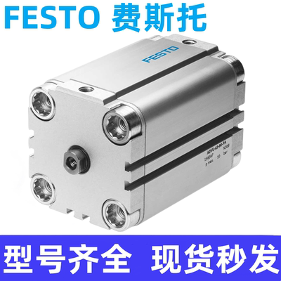 费斯托FESTO 气缸 ADVU-12-5-10-15-20-25-30-40-50-63-80-A-P-A