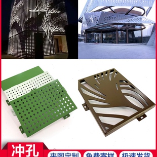 氟碳漆铝单板 幕墙25mm冲孔雕花吊顶木纹铝方通天花外墙装饰定制